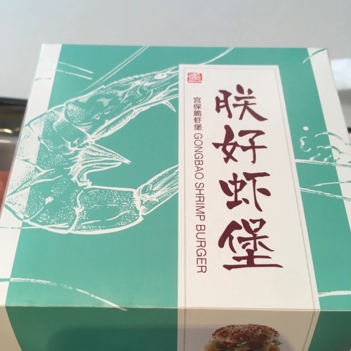 🇨🇳 Food I Remembered to Photograph On My Travels To and Thru China